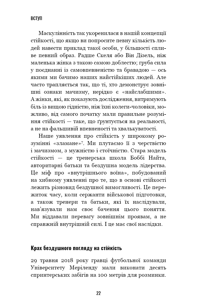 Роби те, що складно. І досягнеш того, чого прагнеш