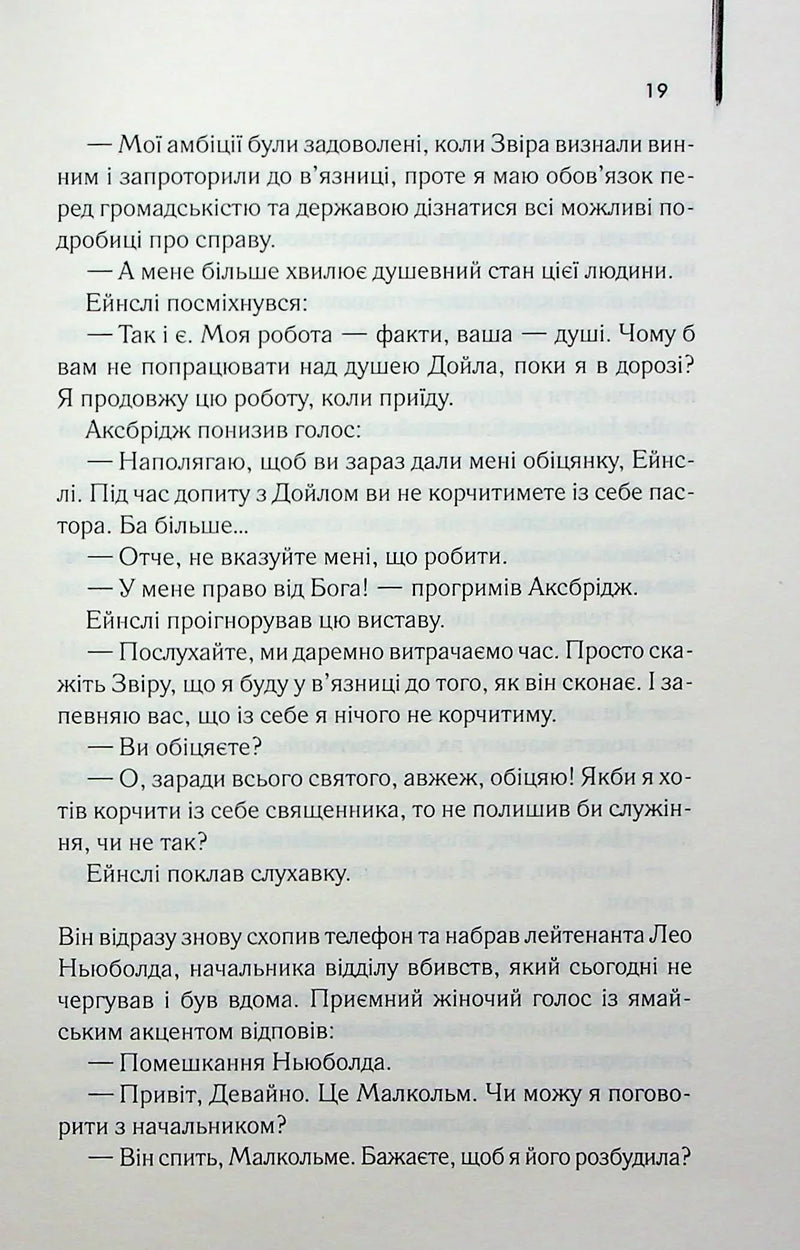 Детектив