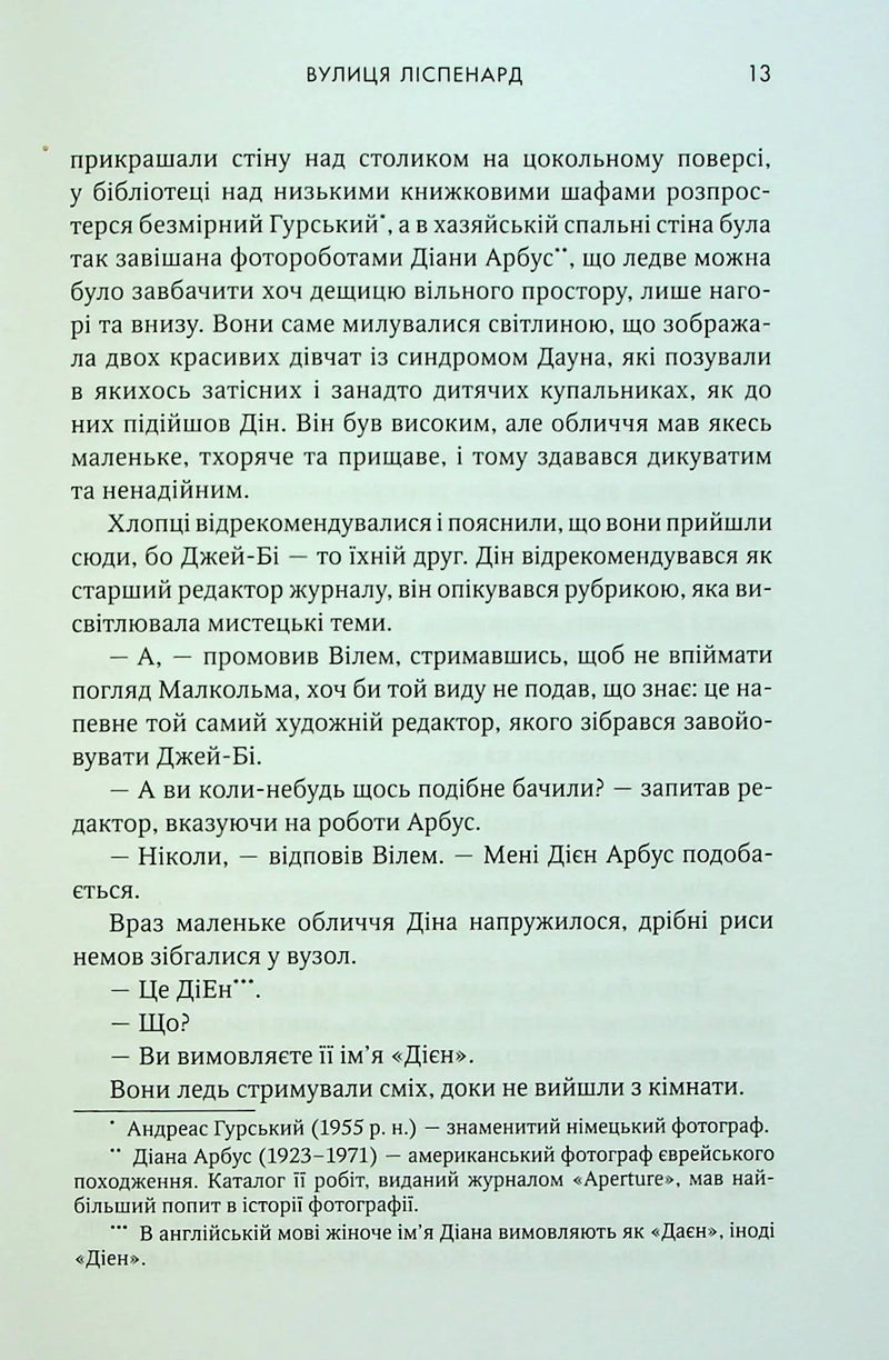 Маленьке життя