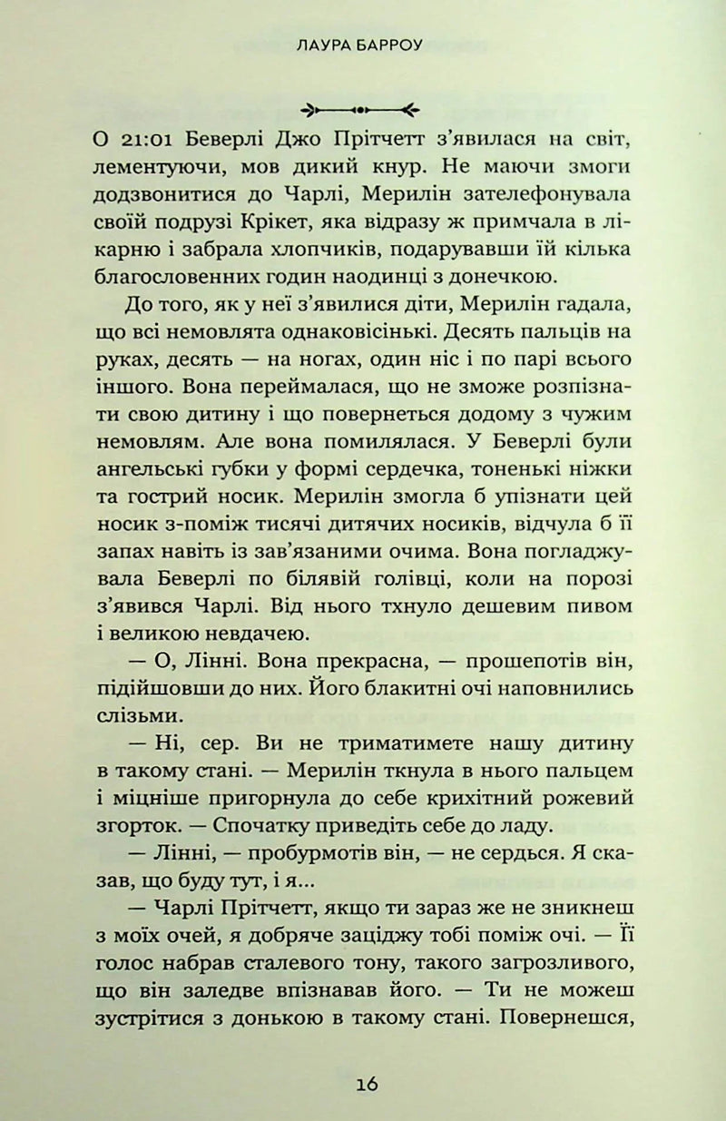 Покличте канарок додому
