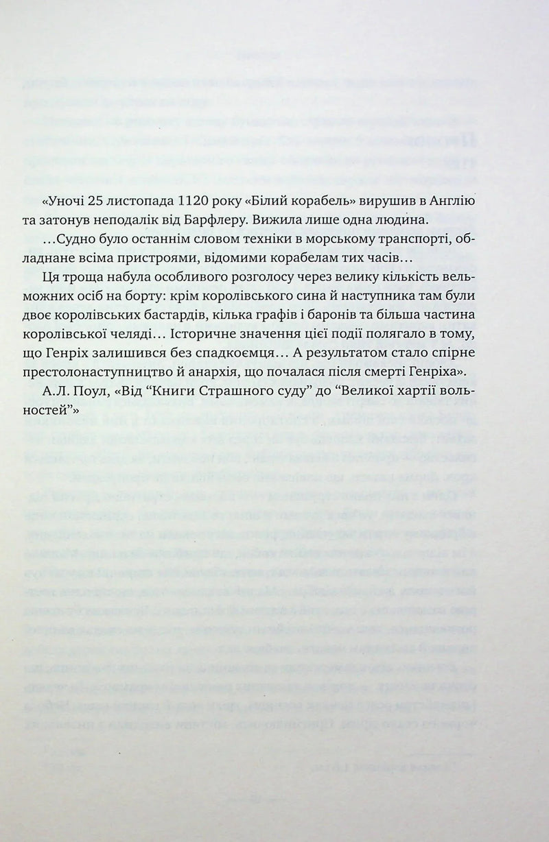 Стовпи землі