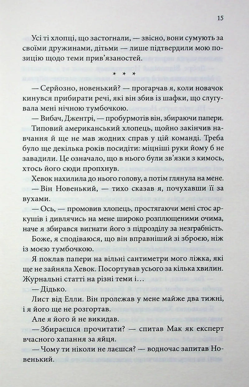 Останній лист