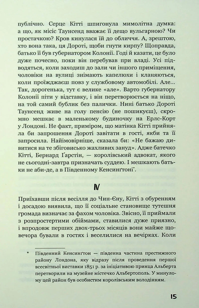 Розмальована вуаль
