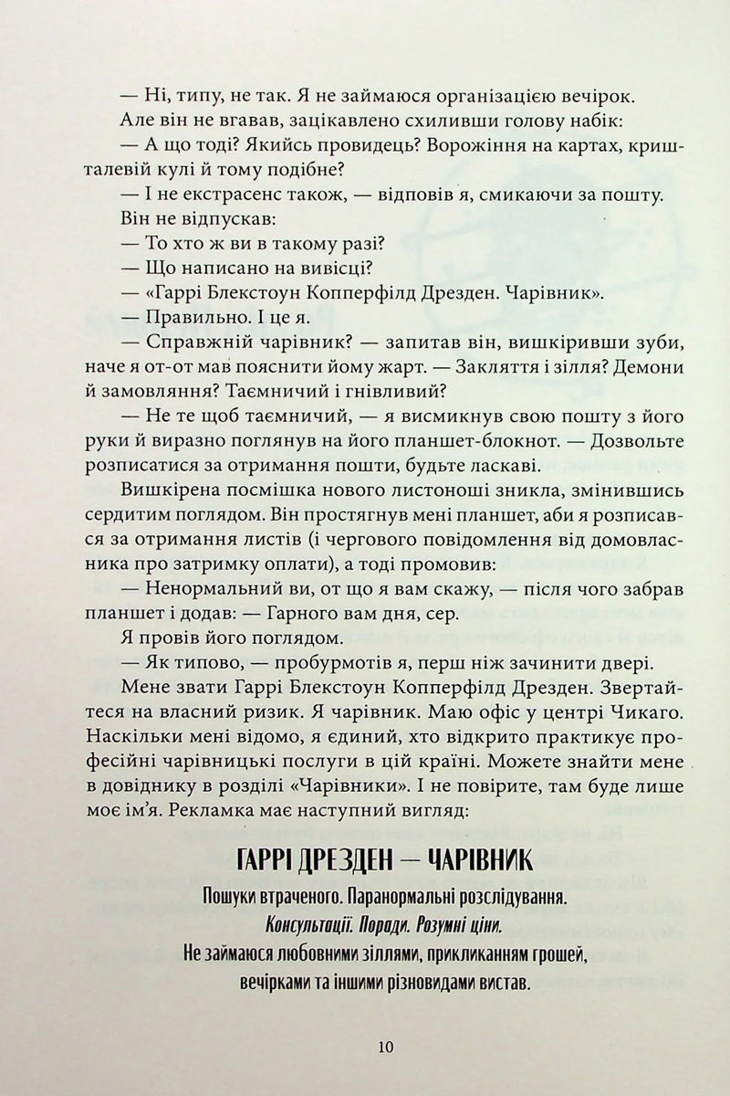 Грозовий фронт