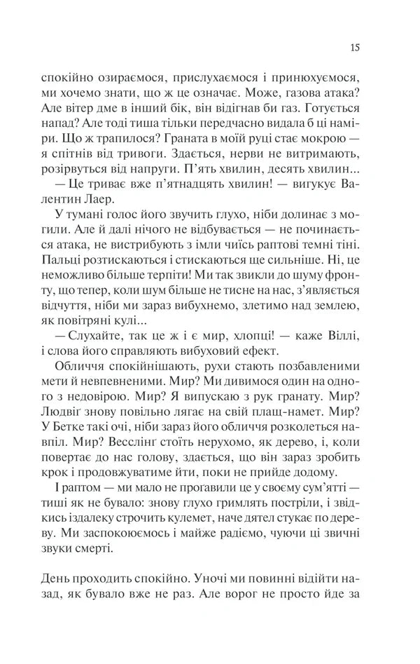 Повернення