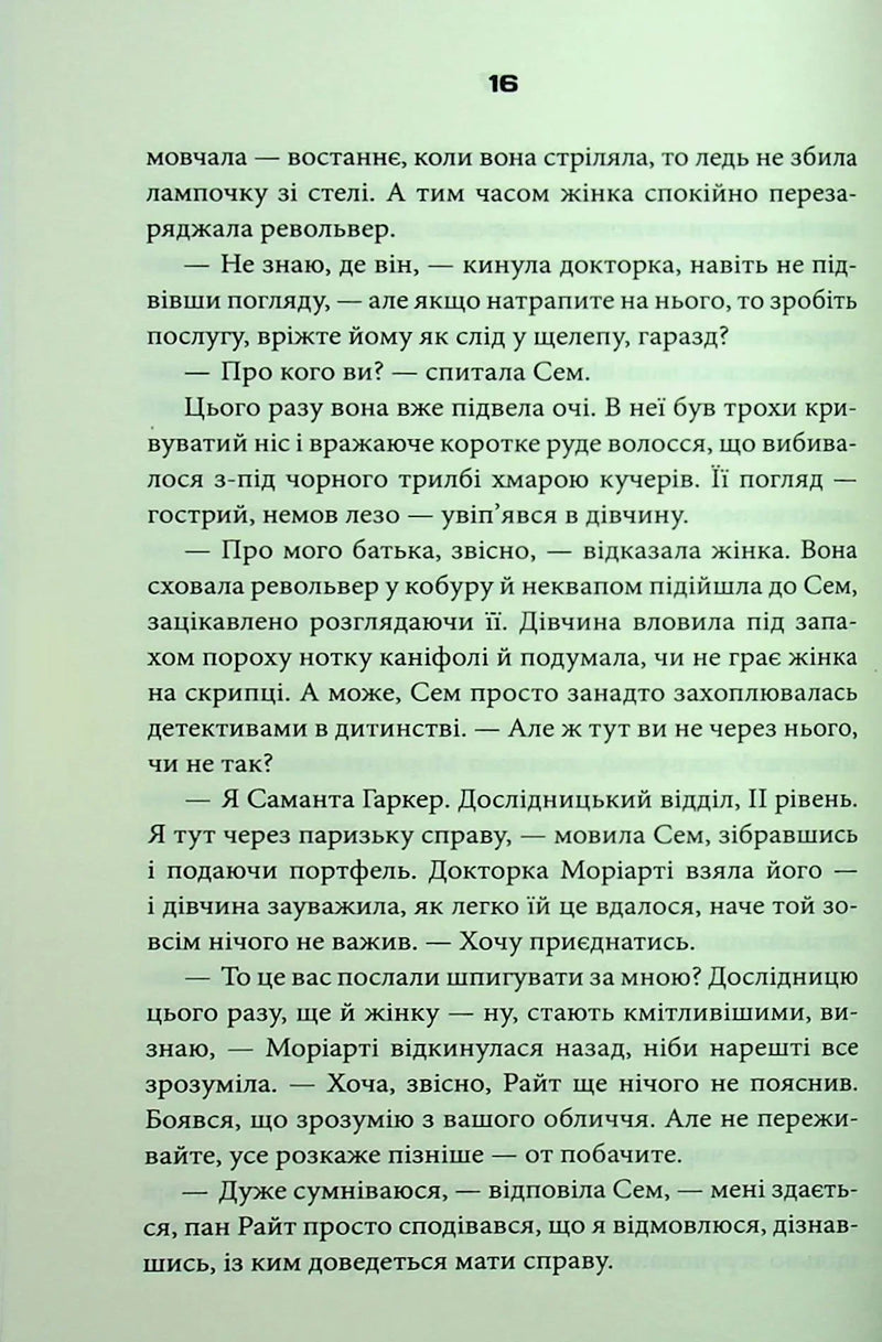 Дивні звірі
