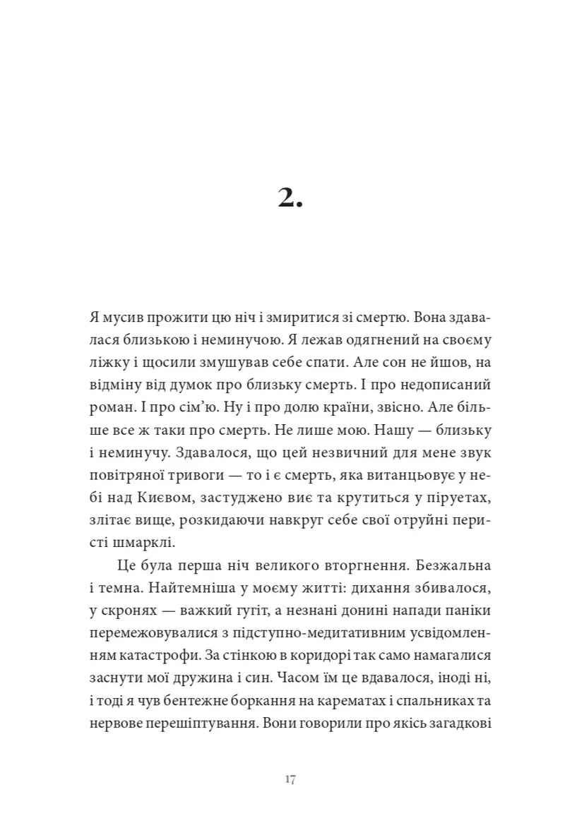 Гра в перевдягання