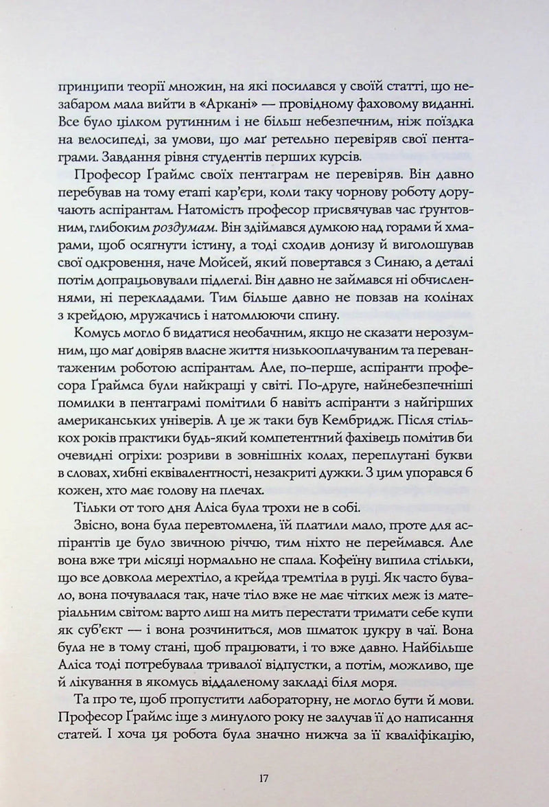 Катабазис