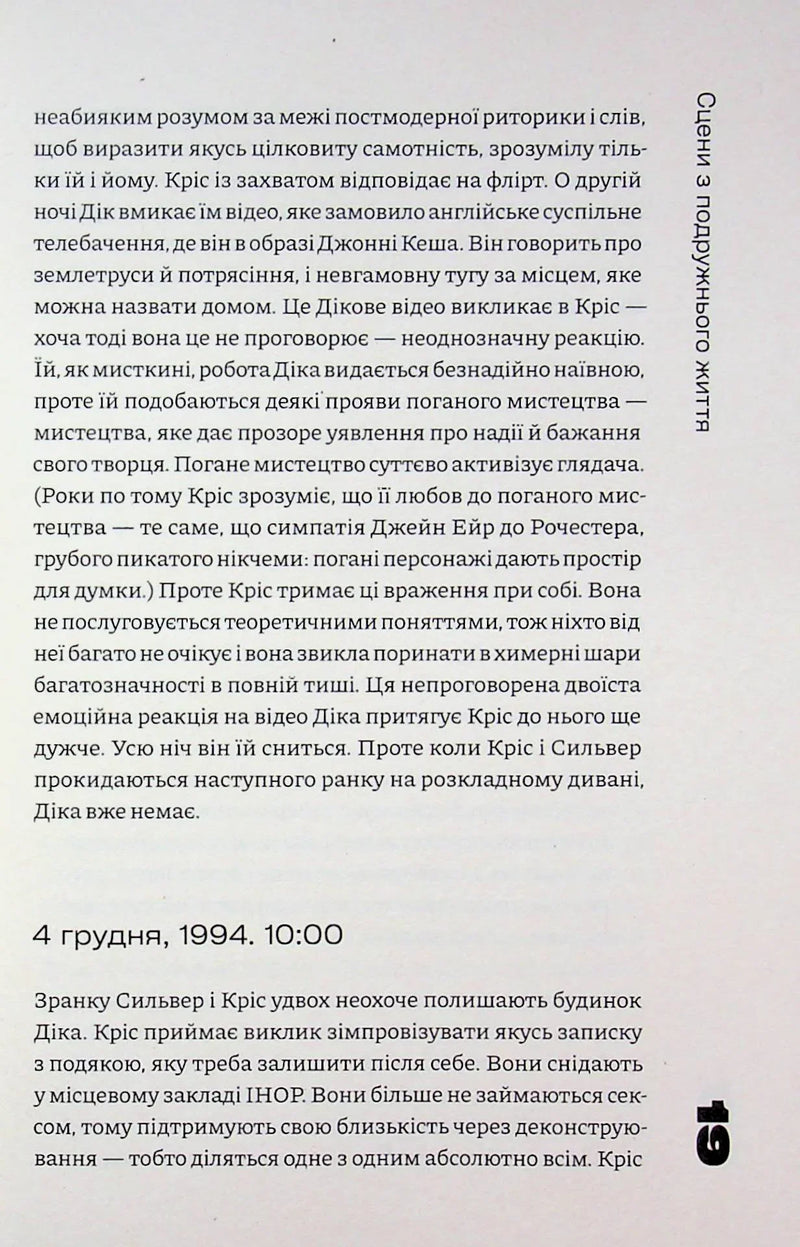 Я люблю Діка (рожева)
