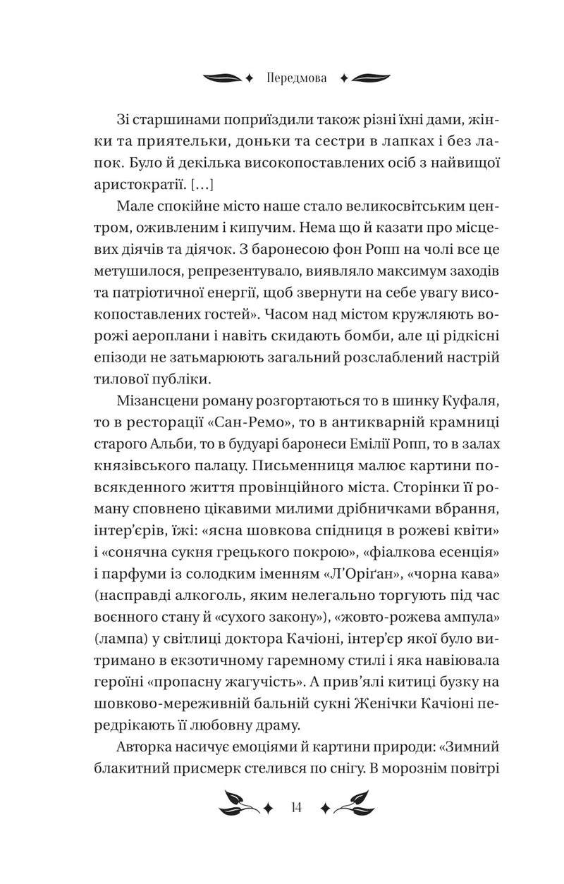 Доктор Качіоні