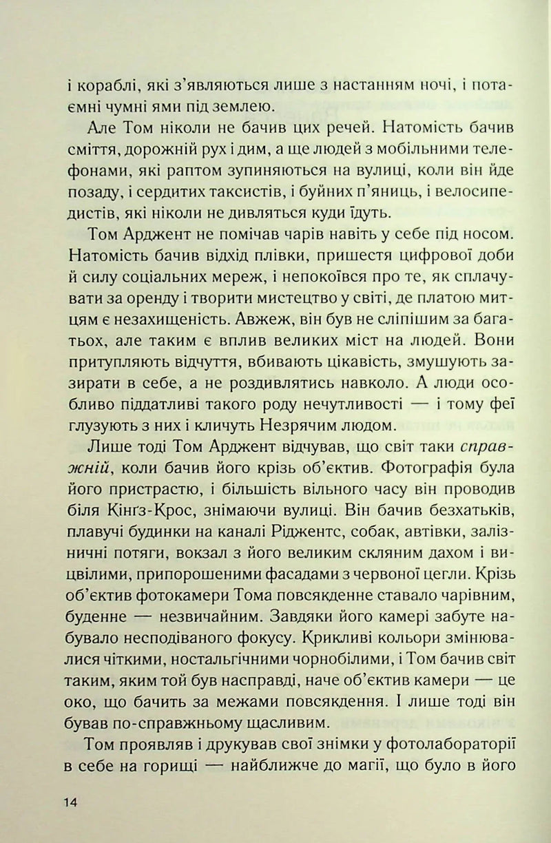 Ринок під місячним сяйвом