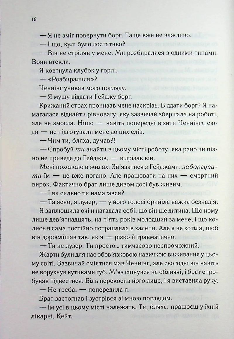 Непристойно багатий фейрі