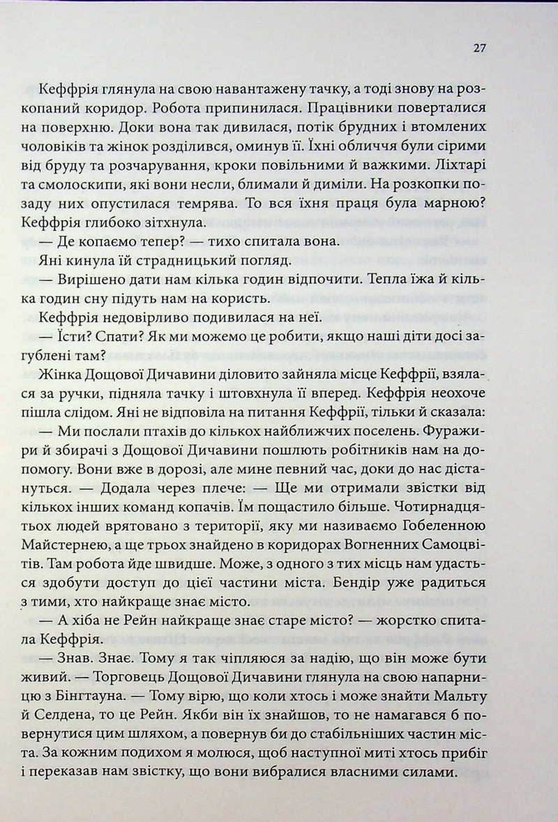 Корабель призначення