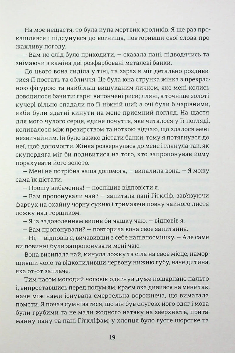 Буремний перевал
