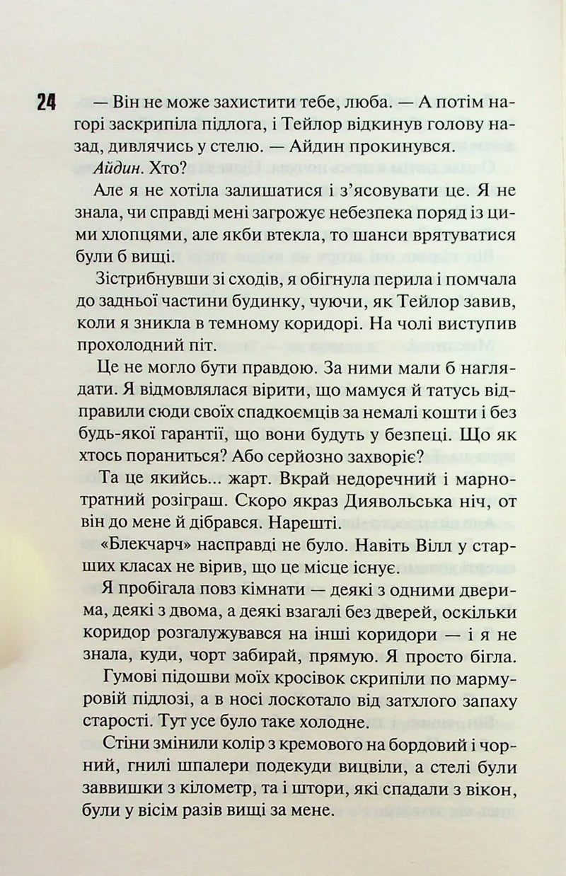 Сутінки