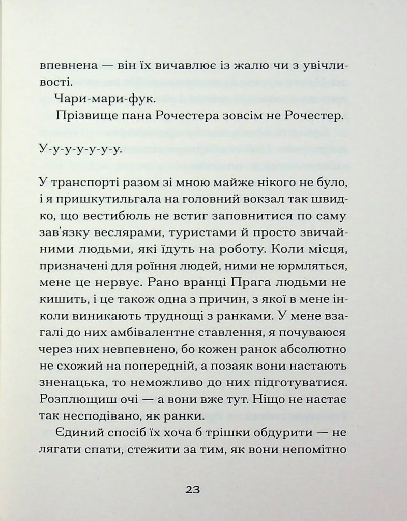 Одержима Смертю
