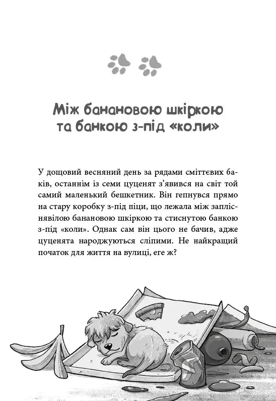 Лапа лапу миє