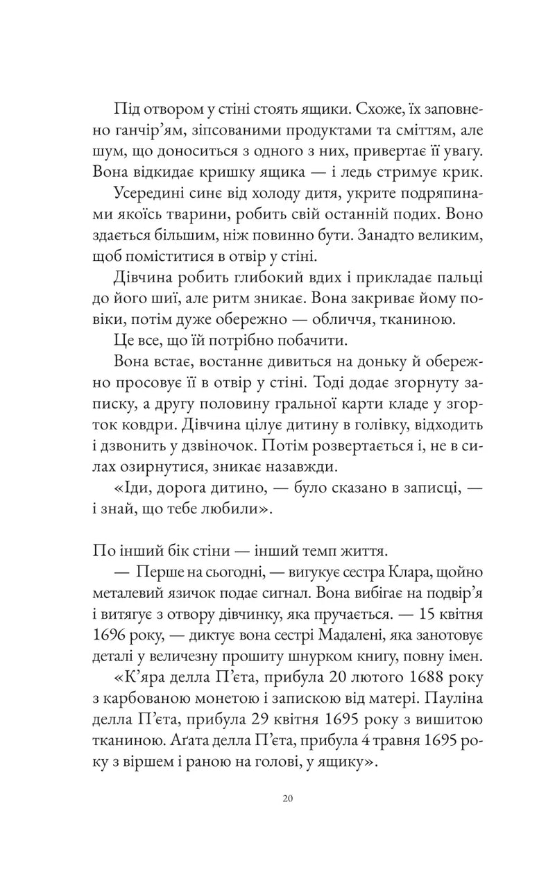 Інструменталістка