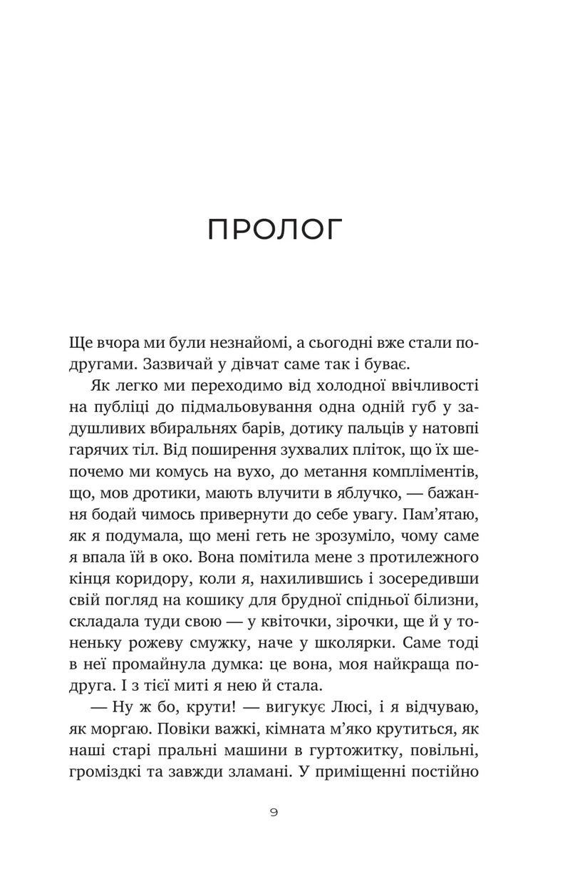 Тільки якщо пощастить