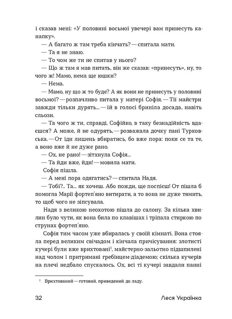 Шалені тексти. Мала проза українських письменниць