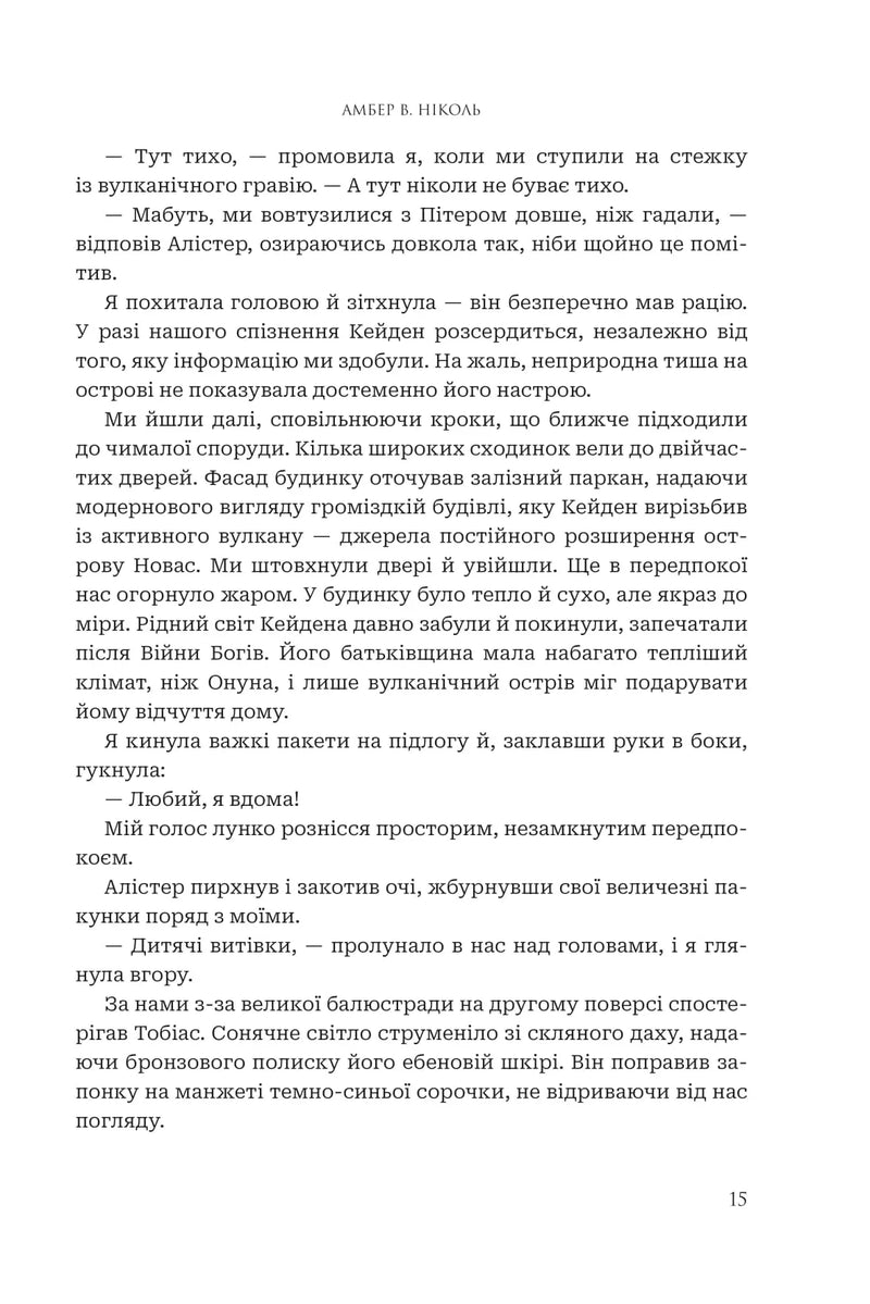 Книга Азраїла