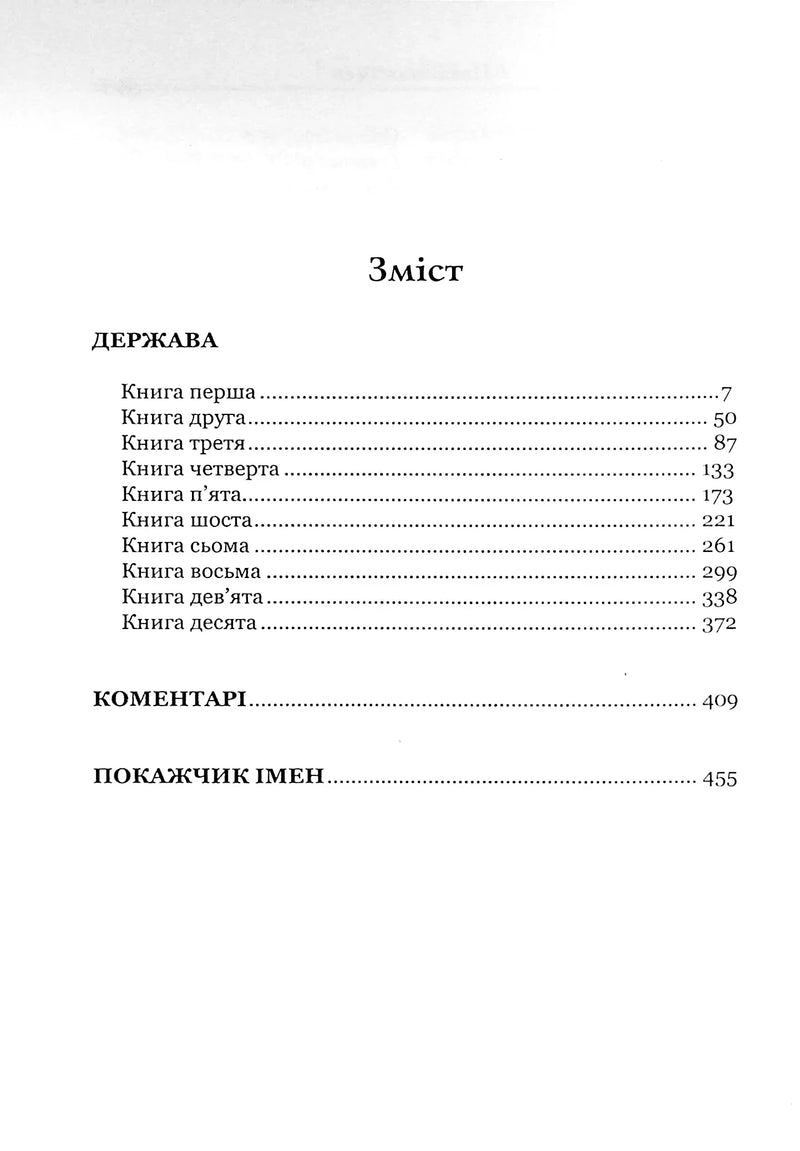 Держава