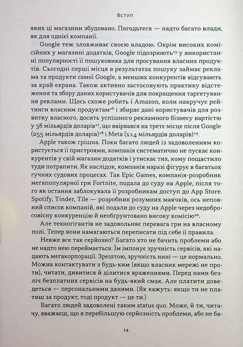Читай, пиши, володій