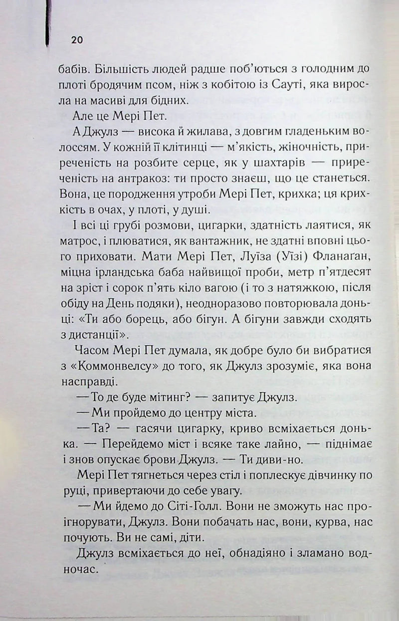 Маленьке милосердя
