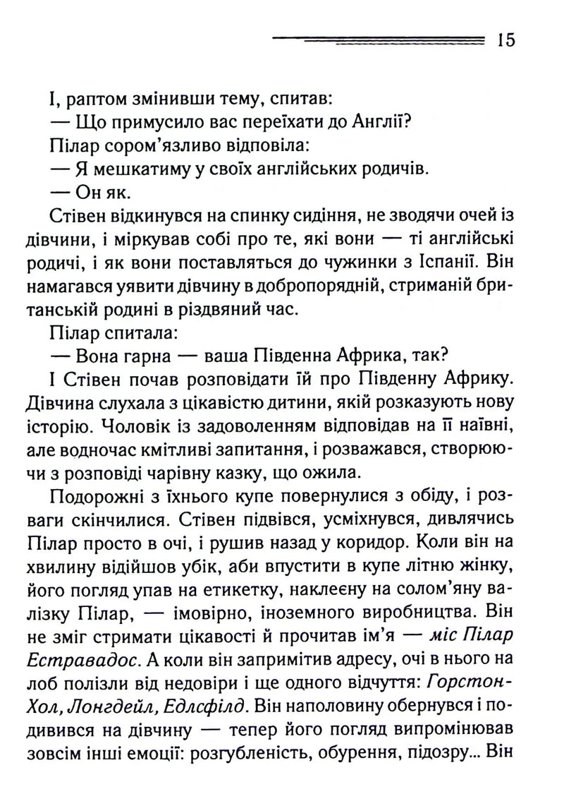 Різдво Еркюля Пуаро