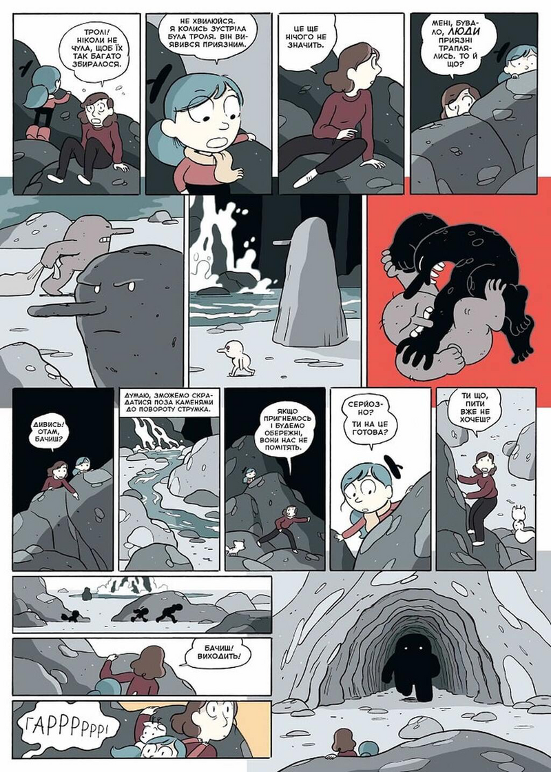 Гільда і кам'яний ліс