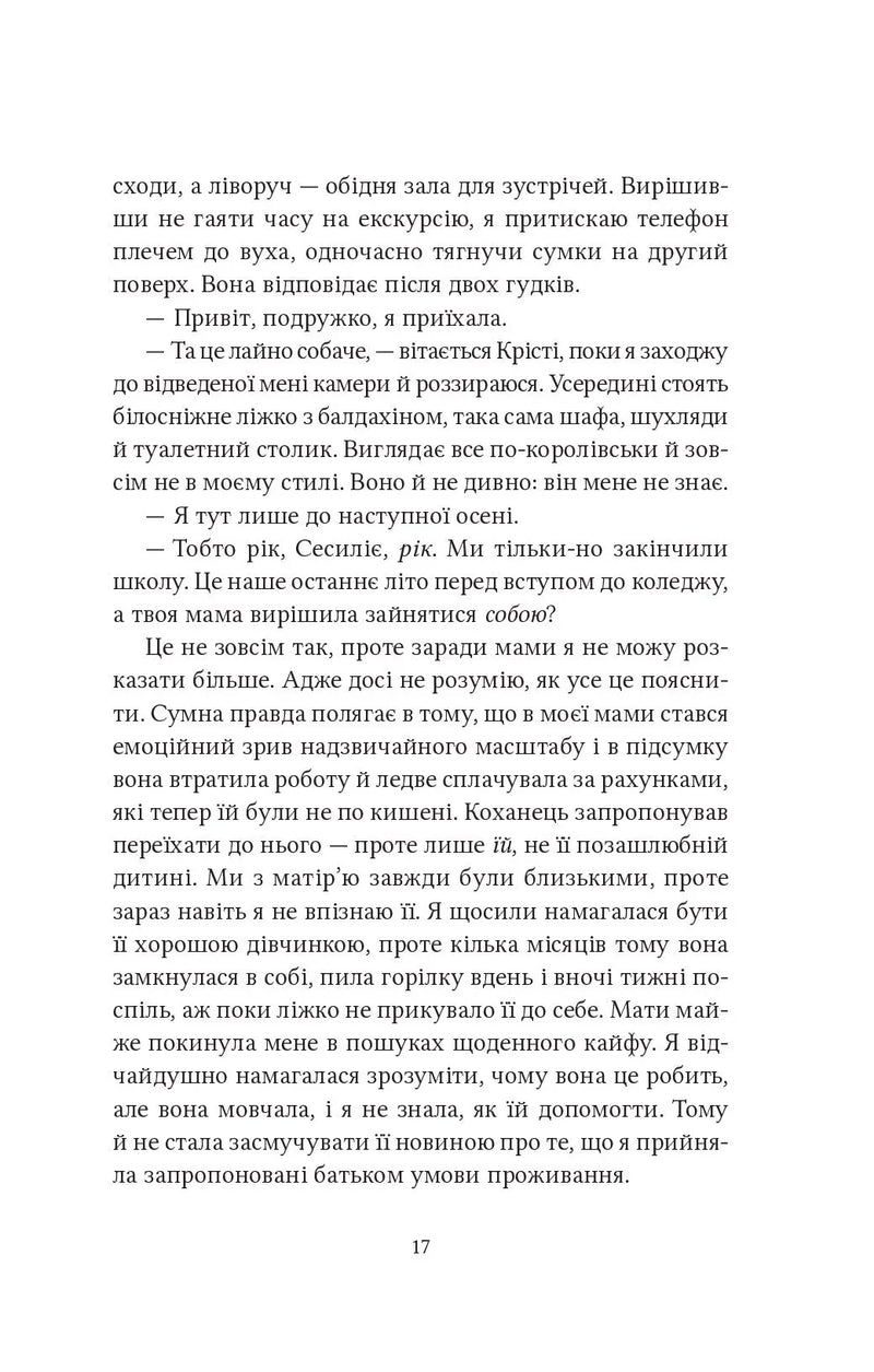 Ватага
