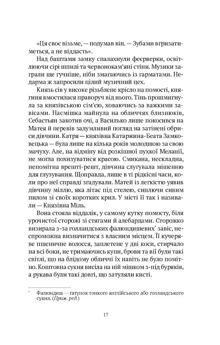 Знайти країну амазонок