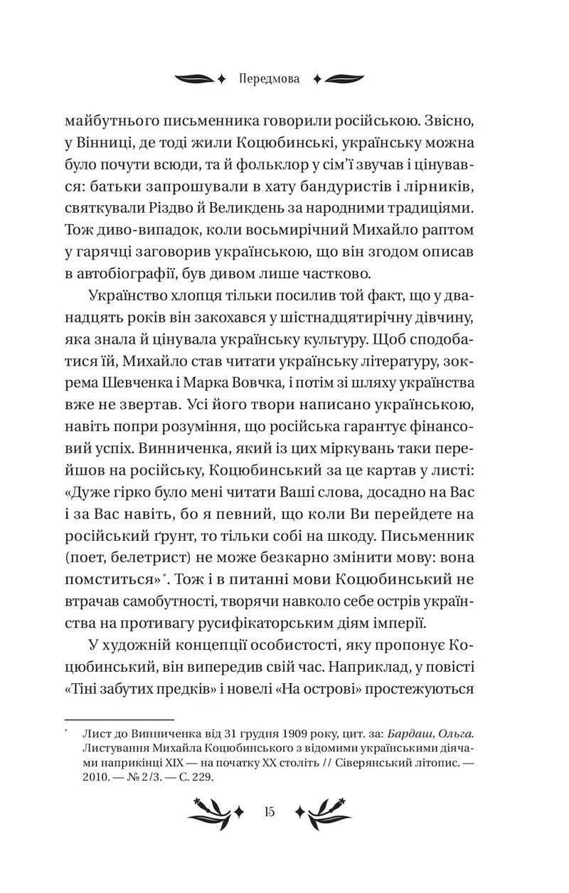 На острові