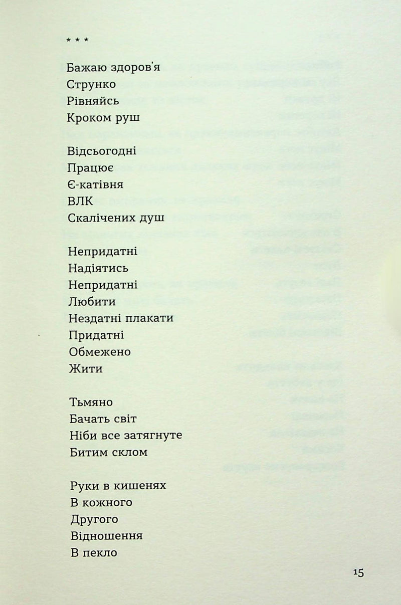 Тонка коричнева лінія