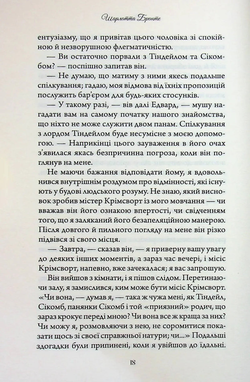 Вчитель
