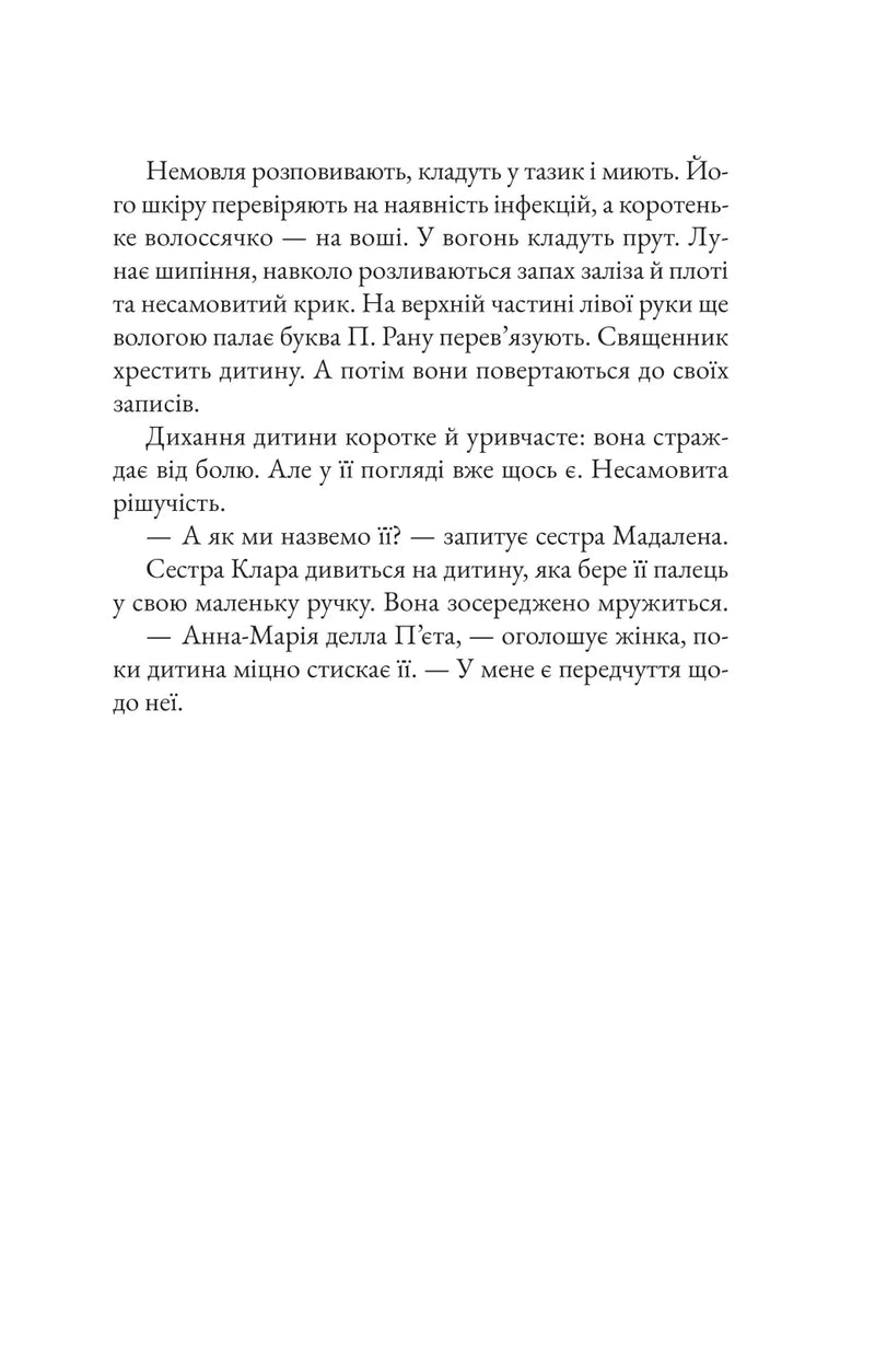 Інструменталістка