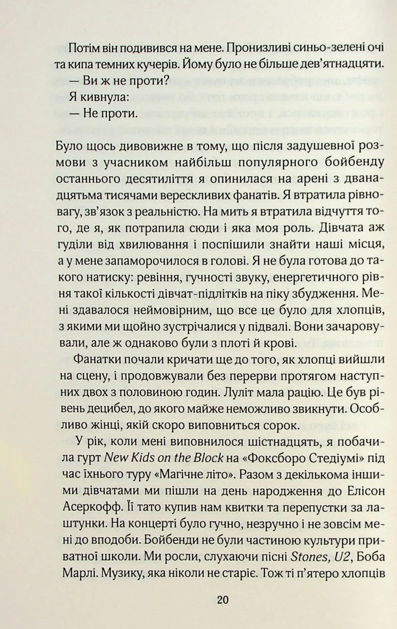 Твій образ