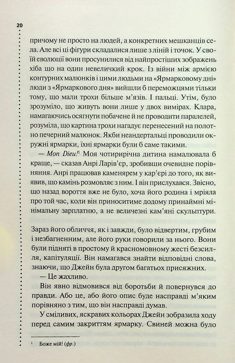 Зловісно тихе життя