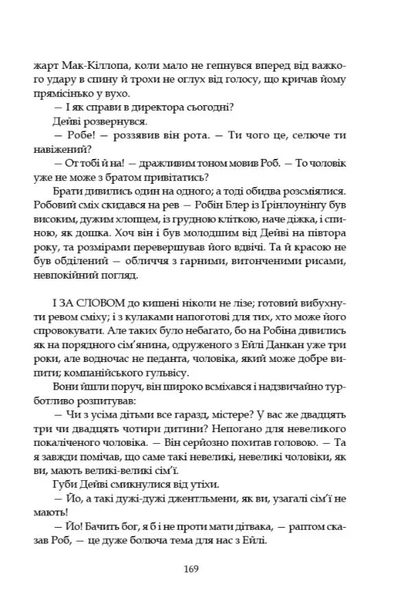 Леді з гвоздиками. Жінка землі