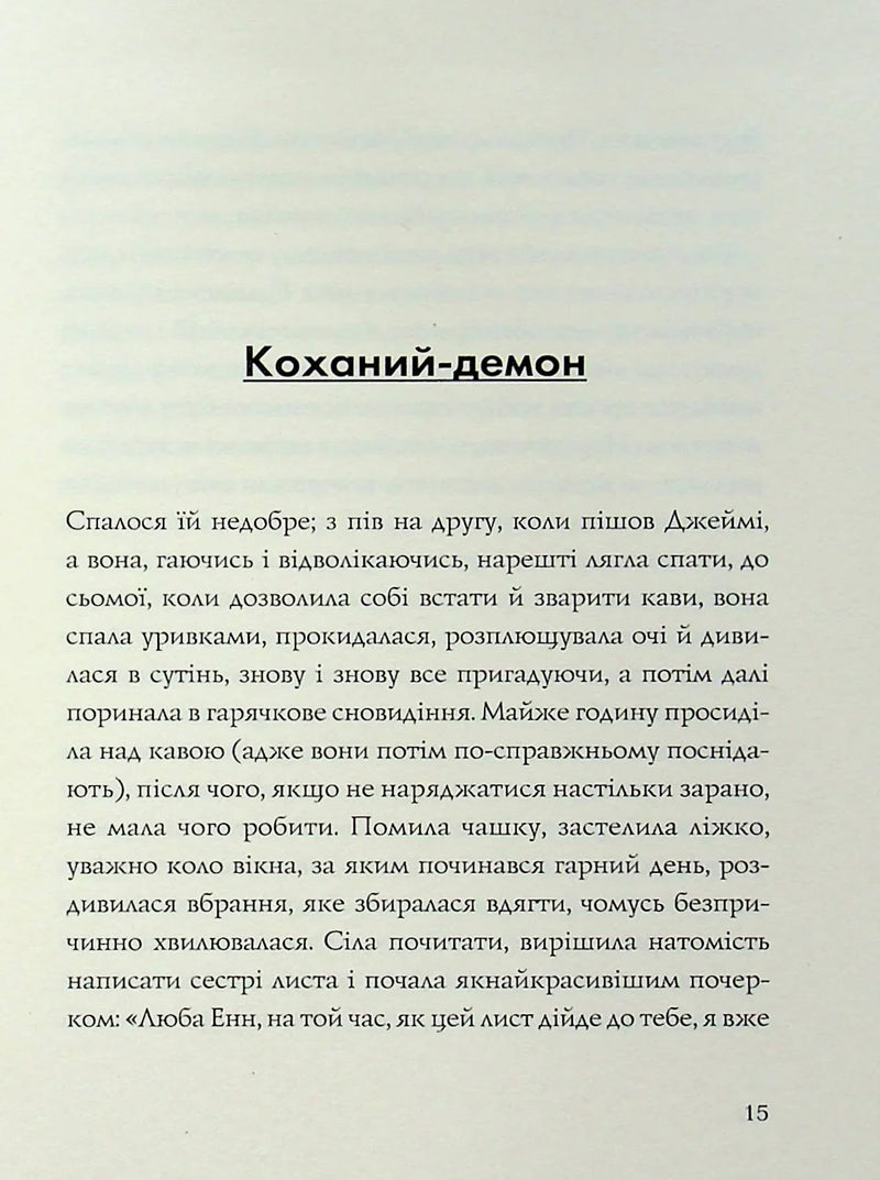 Лотерея та інші оповідання