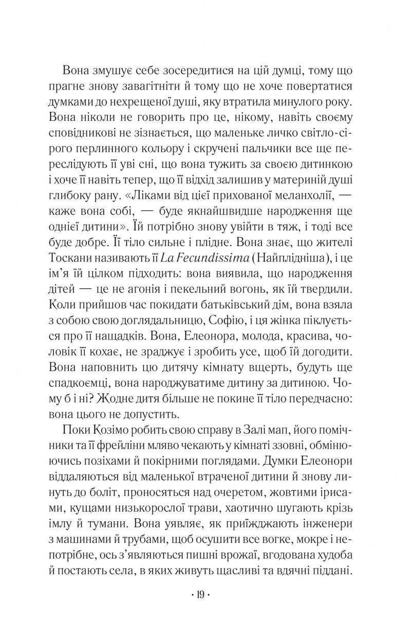 Шлюбний портрет