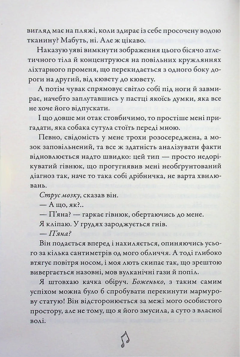Шкіра та Жайвір