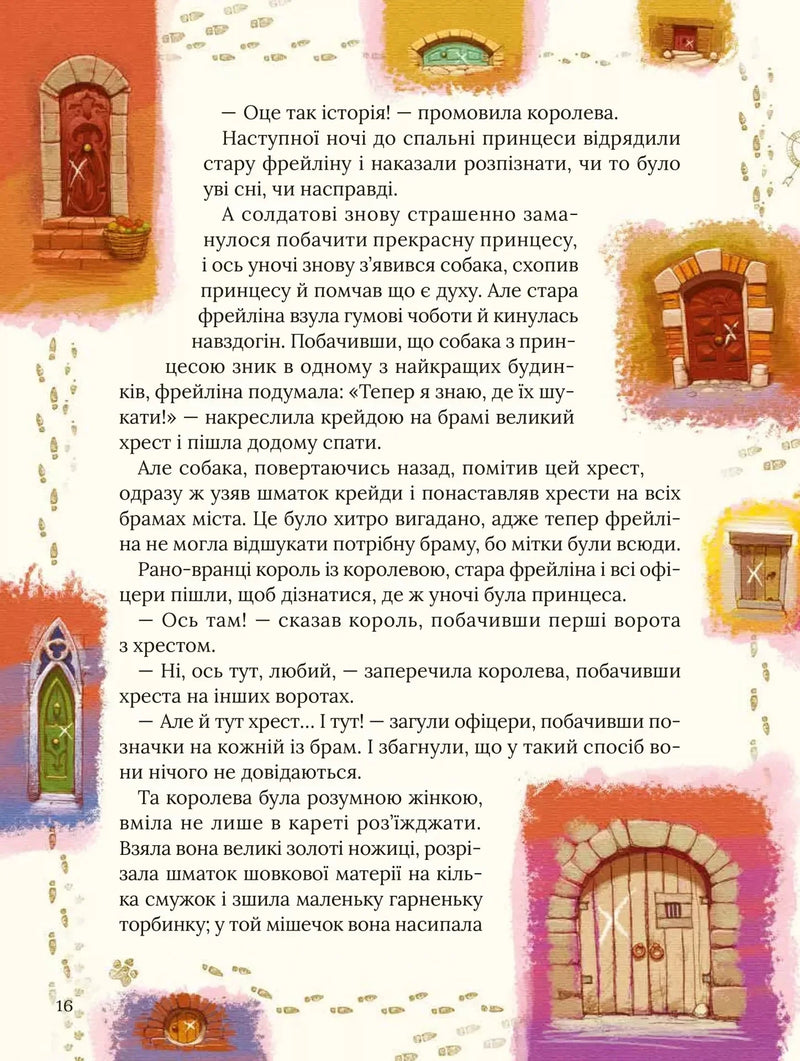 Улюблені казки Андерсена