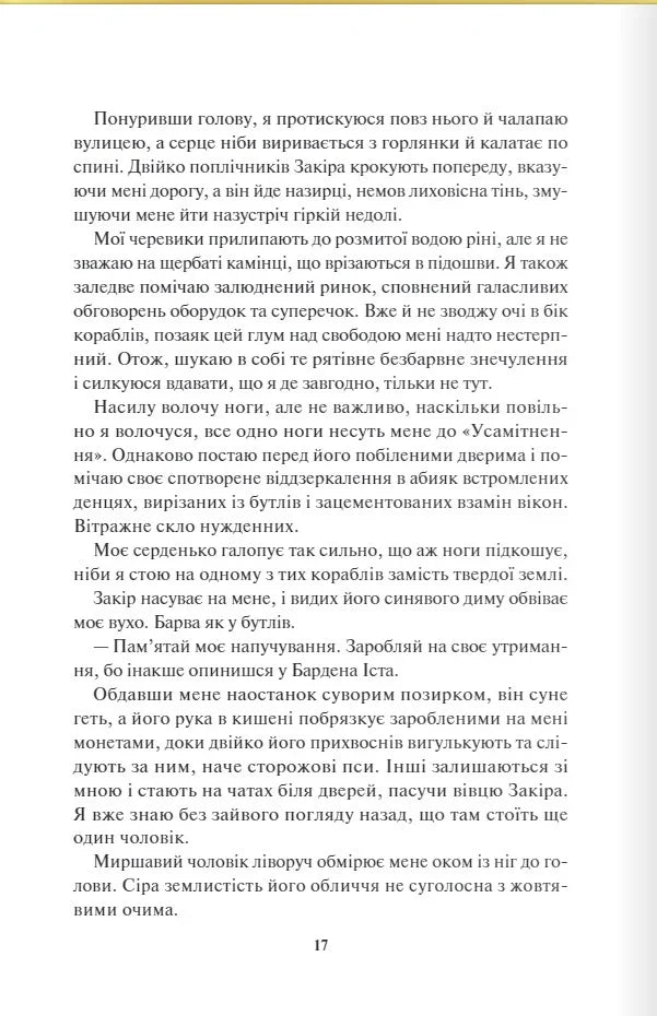 Спалах
