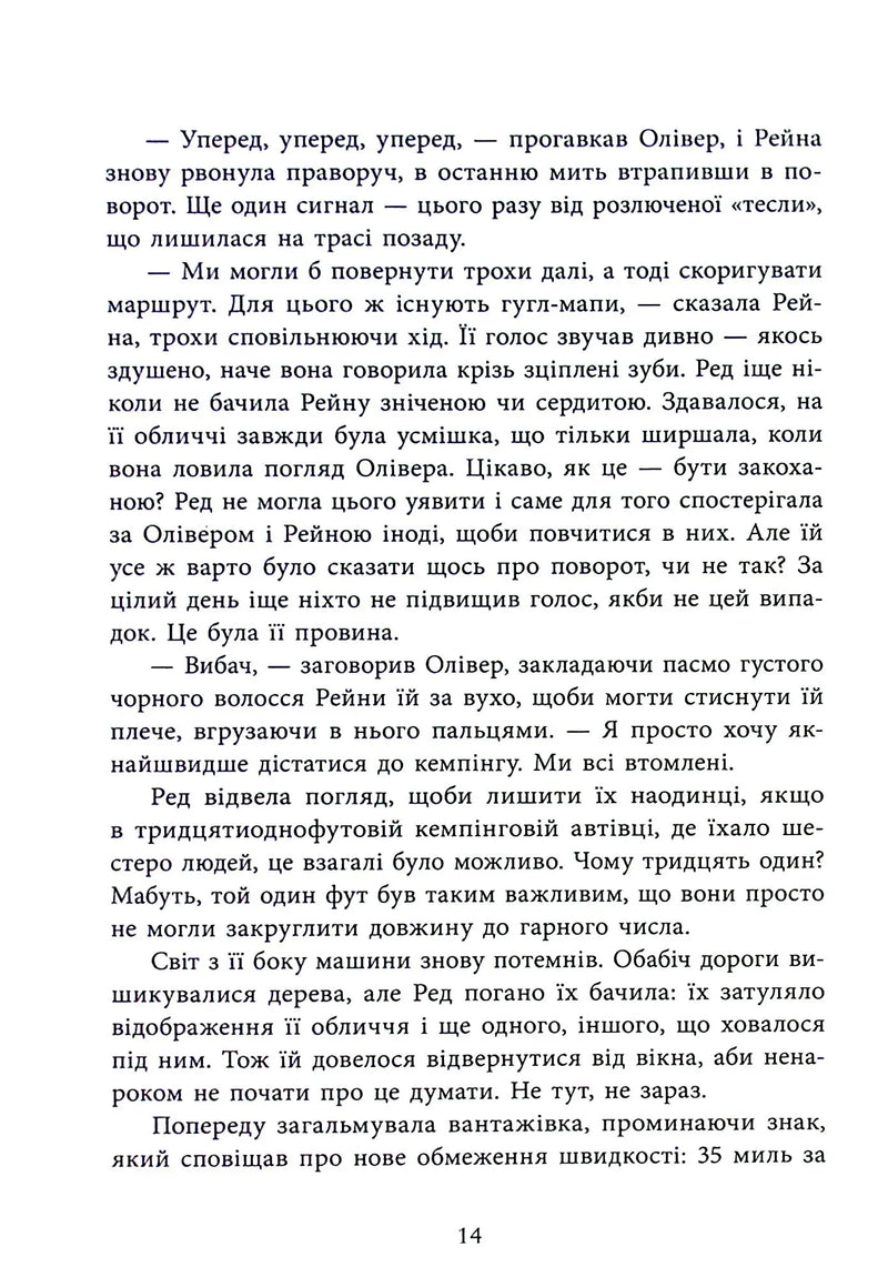 Виживуть п'ятеро