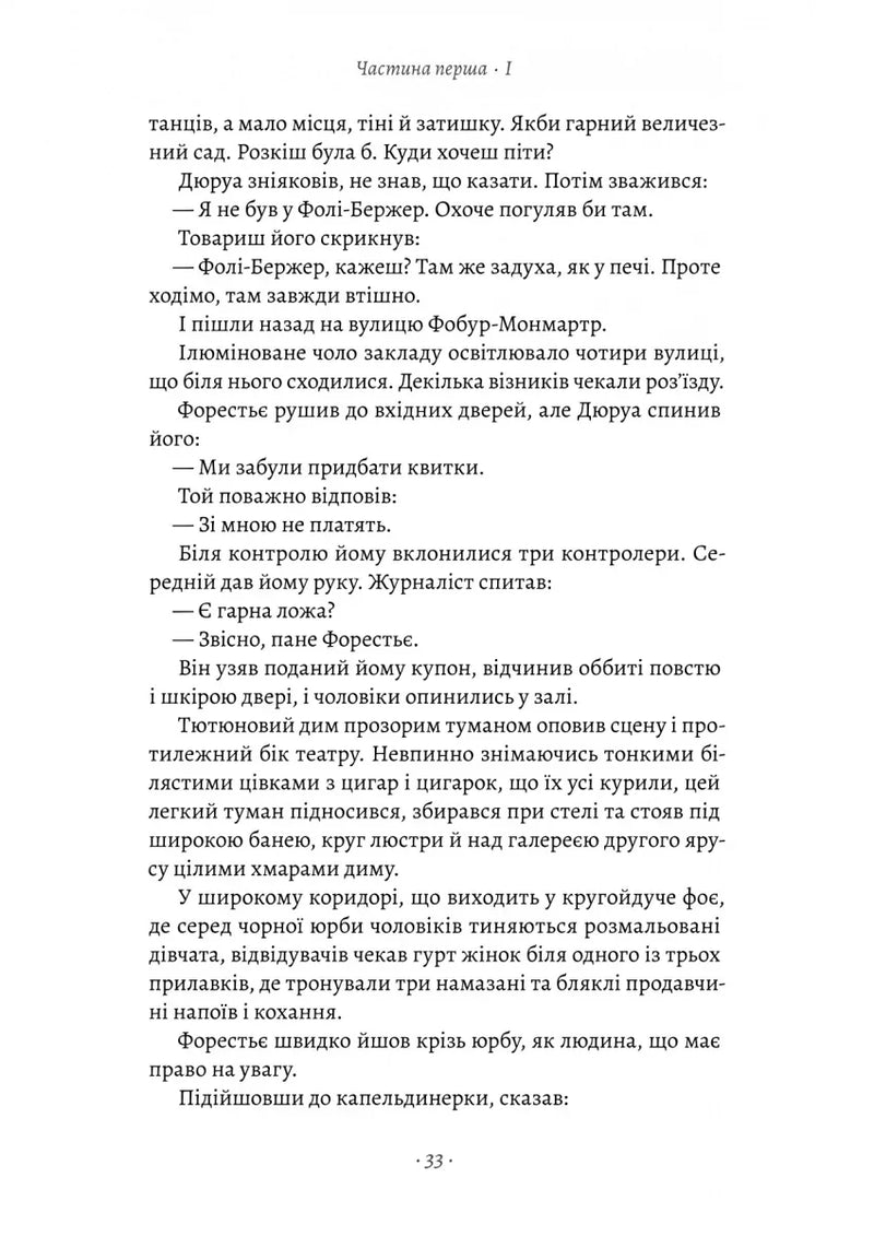 Любий друг