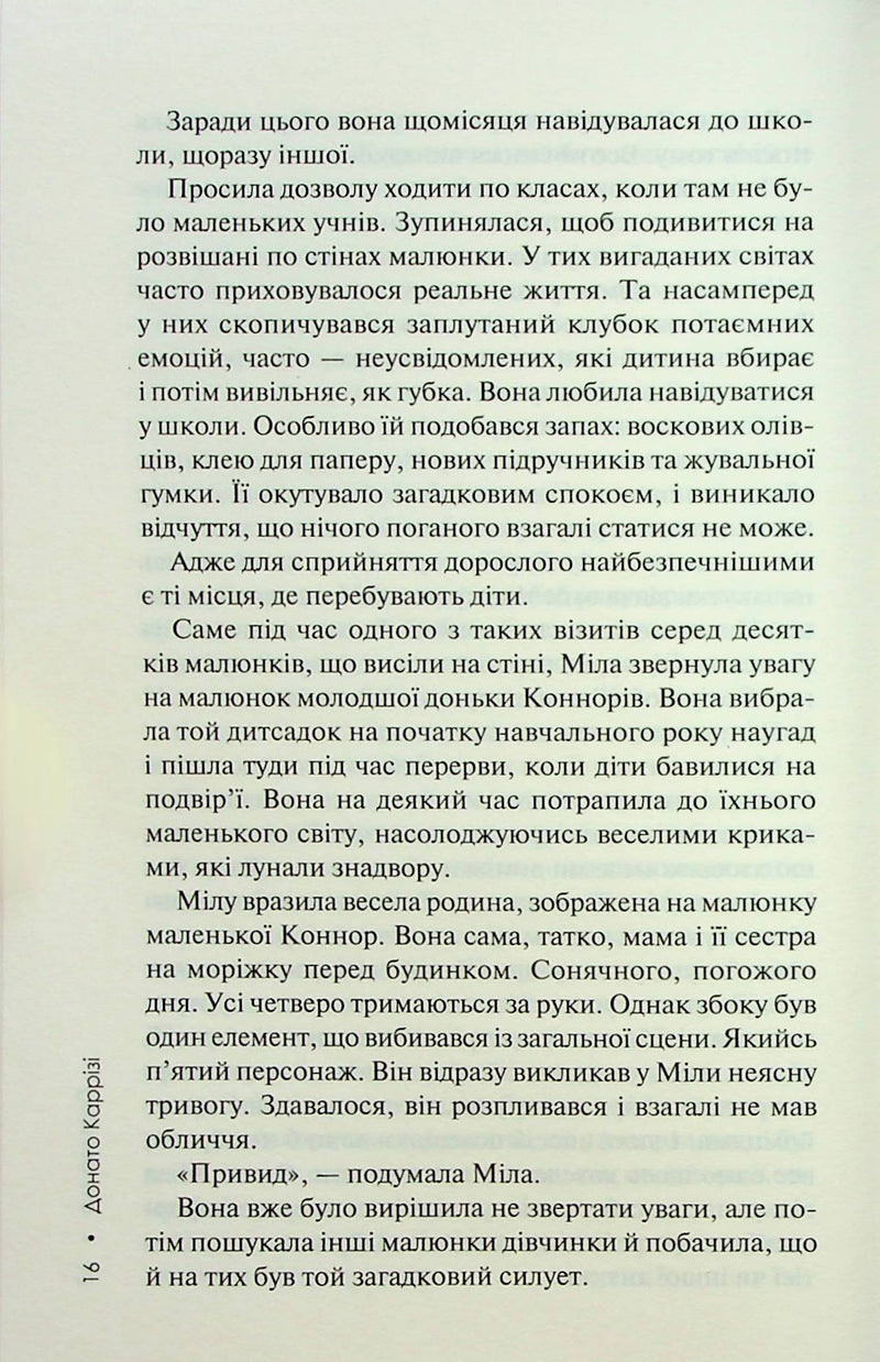 Гіпотеза зла