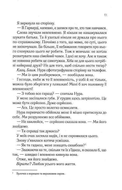 Навіки Токіо