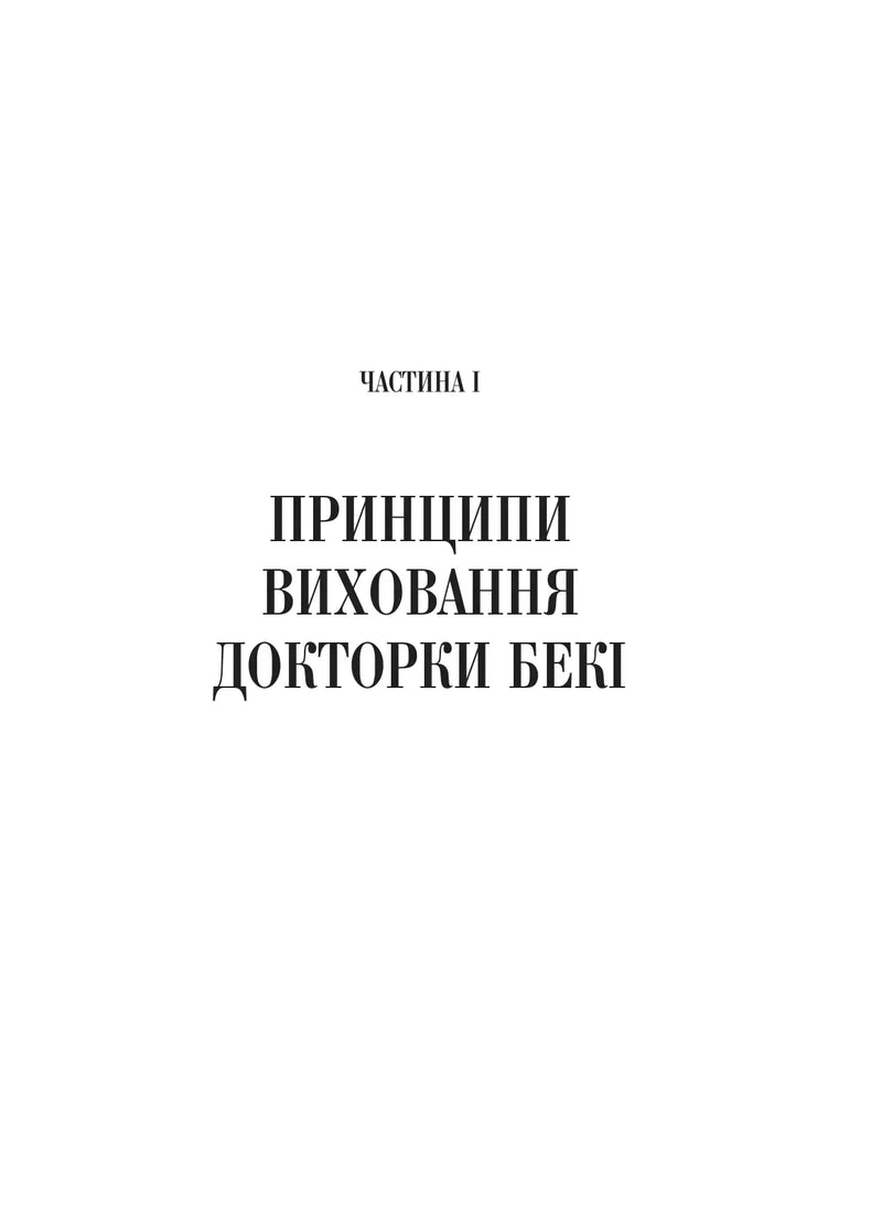 Виховані діти свідомих батьків. Як зростати разом