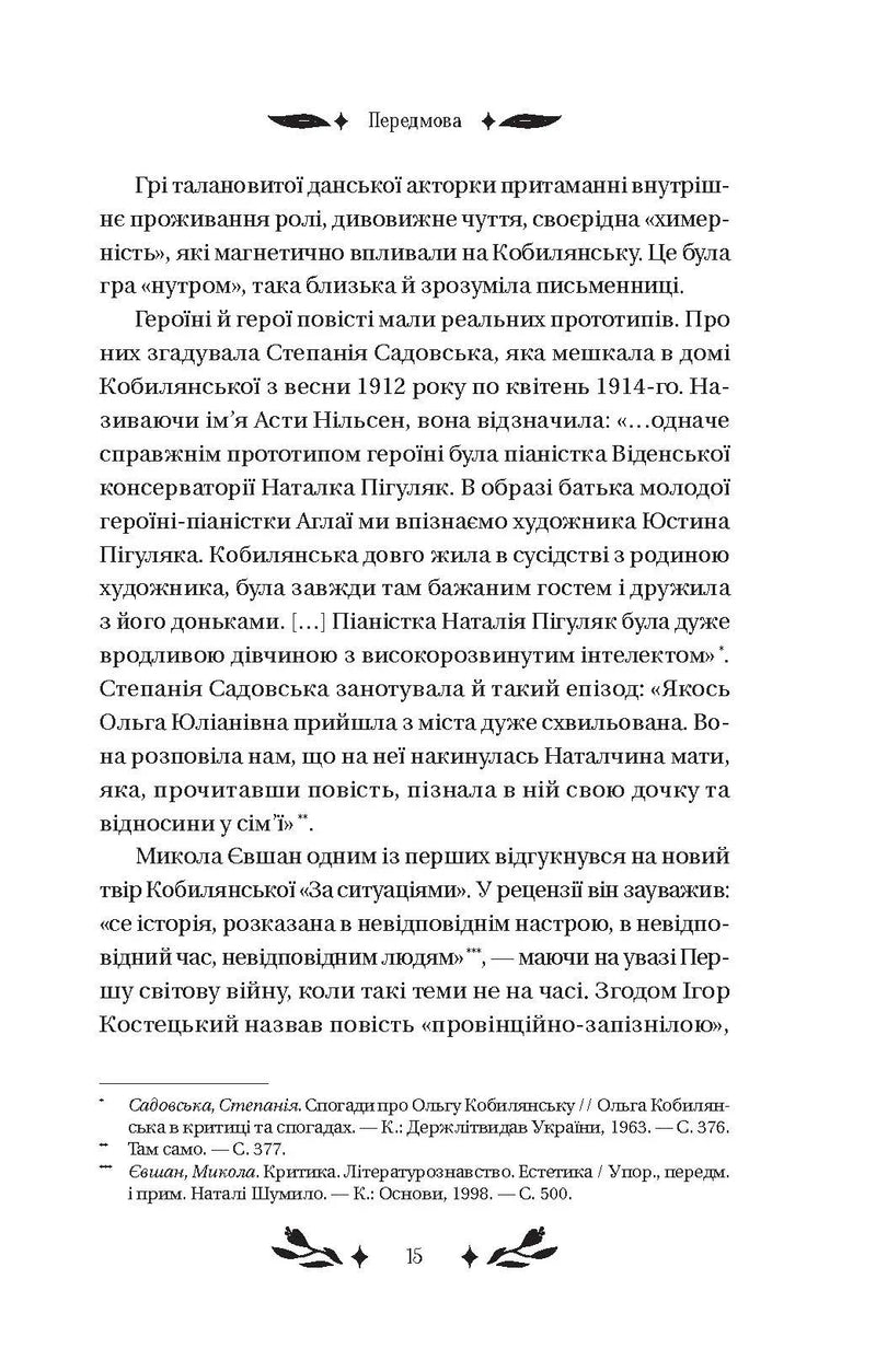 За ситуаціями